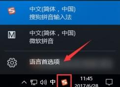 win10系統(tǒng)輸入法熱鍵沖突怎么辦？