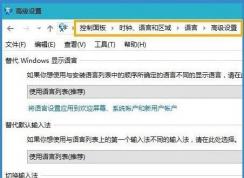 win10輸入法圖標不見了怎么辦?win10輸入法圖標不顯示的解決方法