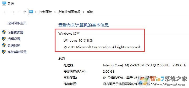 win10中文家庭正式版升級(jí)到win10專業(yè)版圖文教程