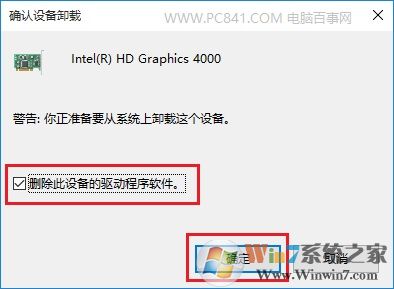 Win10屏幕亮度調(diào)不了怎么回事 Win10屏幕亮度無法調(diào)節(jié)解決辦法