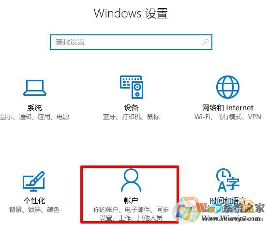 win10沒本地賬戶該怎么添加？win10添加本地賬戶的方法