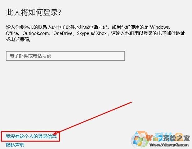 win10沒本地賬戶該怎么添加？win10添加本地賬戶的方法