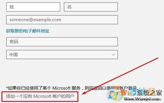 win10沒本地賬戶該怎么添加？win10添加本地賬戶的方法