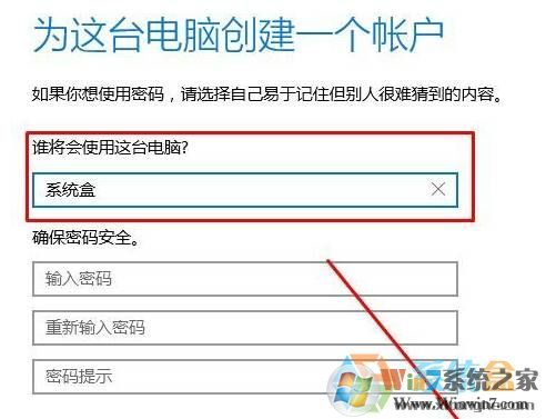 win10沒本地賬戶該怎么添加？win10添加本地賬戶的方法