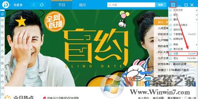 Win7系統(tǒng)電腦安裝PPTV提示PPAP.exe應(yīng)用程序錯(cuò)誤怎么辦