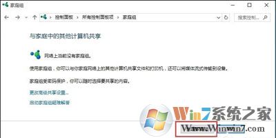 Win10和Win7系統(tǒng)電腦局域網共同使用共享打印機的方法