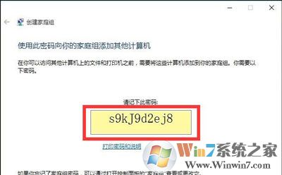 Win10和Win7系統(tǒng)電腦局域網共同使用共享打印機的方法