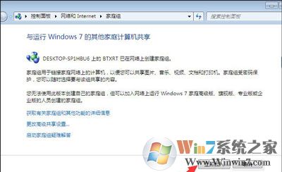 Win10和Win7系統(tǒng)電腦局域網共同使用共享打印機的方法