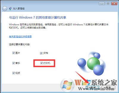 Win10和Win7系統(tǒng)電腦局域網共同使用共享打印機的方法