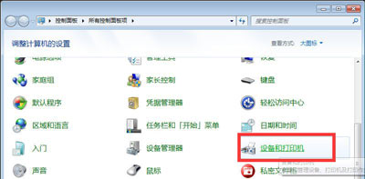 Win10和Win7系統(tǒng)電腦局域網共同使用共享打印機的方法