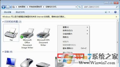 Win10和Win7系統(tǒng)電腦局域網共同使用共享打印機的方法