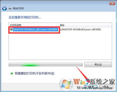 Win10和Win7系統(tǒng)電腦局域網共同使用共享打印機的方法