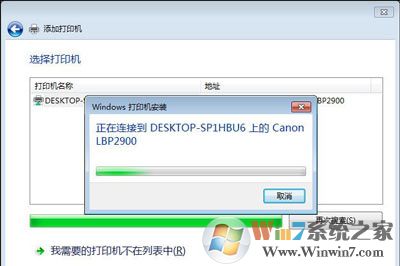 Win10和Win7系統(tǒng)電腦局域網共同使用共享打印機的方法