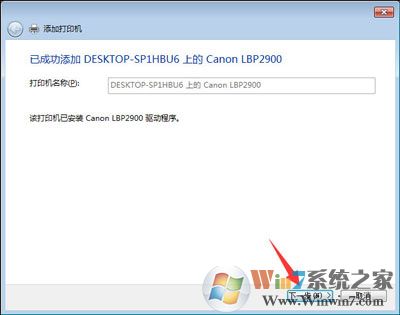 Win10和Win7系統(tǒng)電腦局域網共同使用共享打印機的方法