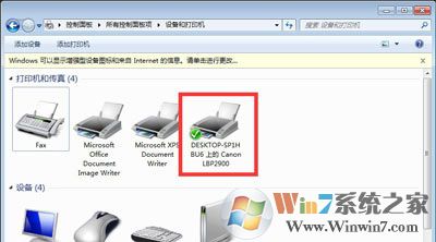 Win10和Win7系統(tǒng)電腦局域網共同使用共享打印機的方法