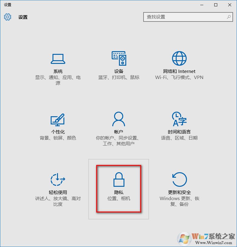 win10關(guān)閉后臺程序的方法