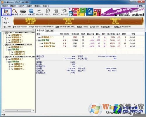 簡(jiǎn)單易上手 SSD裝Win7系統(tǒng)的三種辦法 