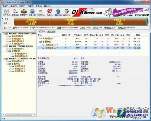 簡(jiǎn)單易上手 SSD裝Win7系統(tǒng)的三種辦法 