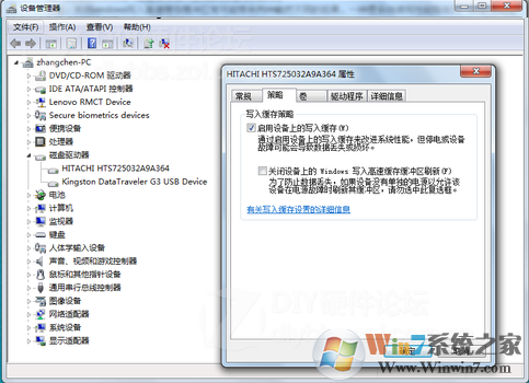 SSD固態(tài)硬盤優(yōu)化設(shè)置圖文教程