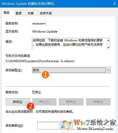 重啟windows update