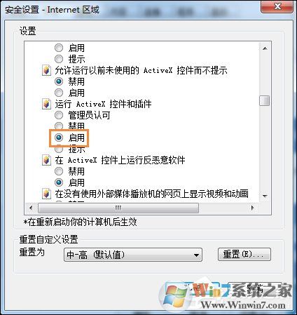 Win7系統(tǒng)IE瀏覽器出現(xiàn)Automation錯誤怎么解決？