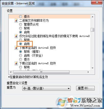 Win7系統(tǒng)IE瀏覽器出現(xiàn)Automation錯誤怎么解決？