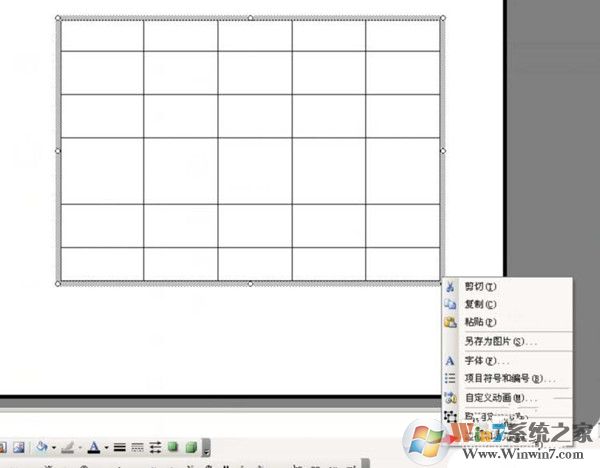 PPT調(diào)整表格線條粗細的方法