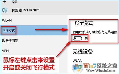 win10移動熱點找不到怎么辦