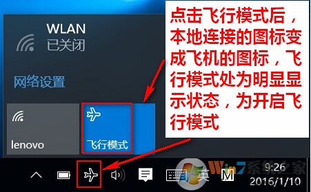 win10移動熱點找不到怎么辦