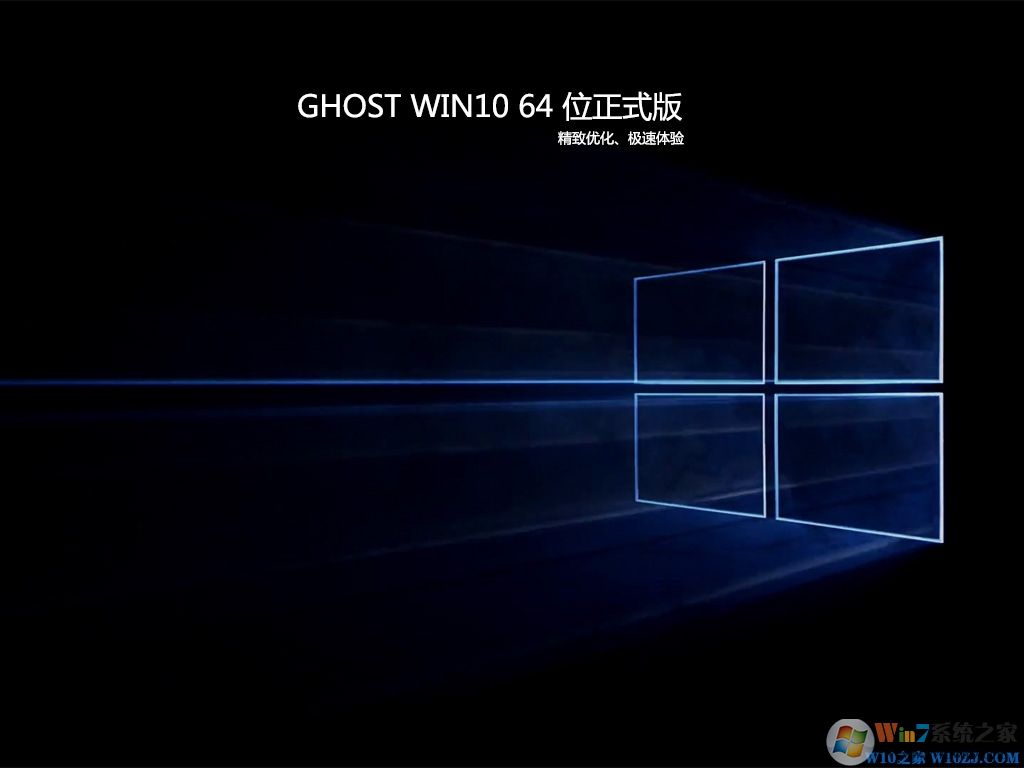 Win10最新版64位專業(yè)版_官方純凈版免激活（v2017.06）