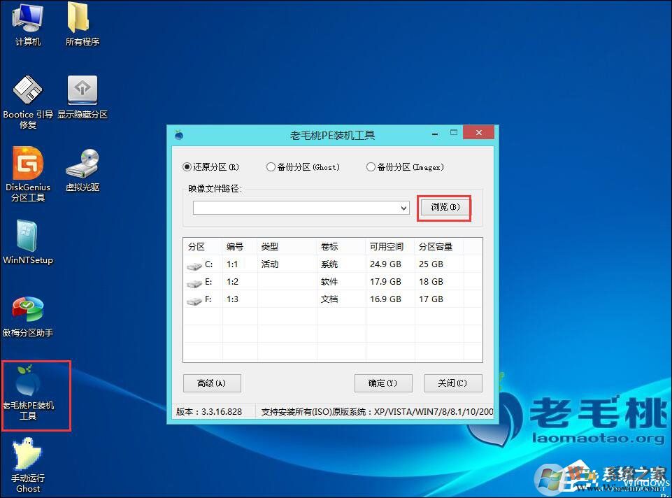 原版Win10系統(tǒng)安裝教程 Win10 IOS鏡像U盤安裝