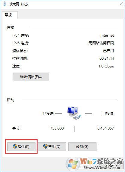 Win10添加pin碼報(bào)錯(cuò)“0x80190001”如何解決？