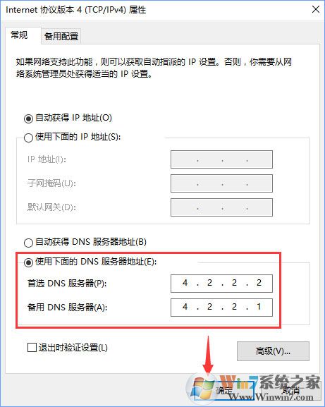 Win10添加pin碼報(bào)錯(cuò)“0x80190001”如何解決？