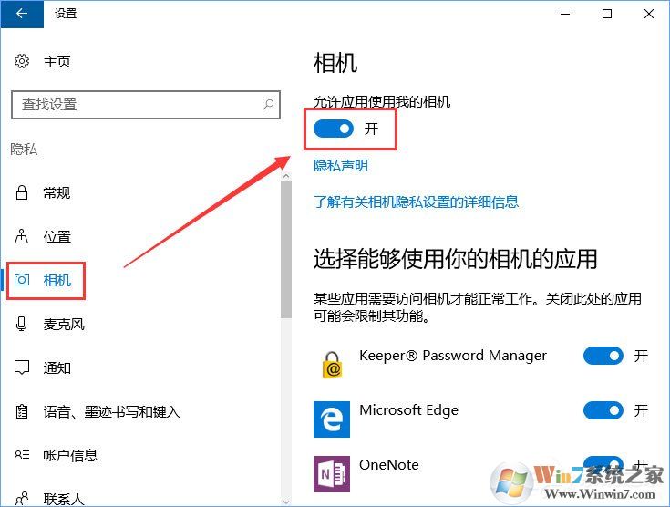 Win10相機(jī)打不開報錯“0xa00f4244”怎么解決？