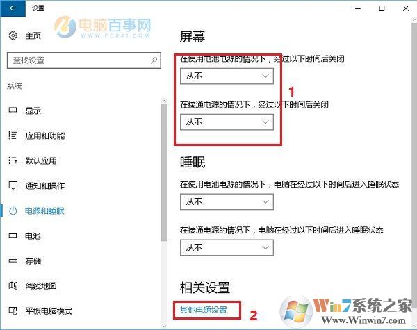 Win10怎么設(shè)置合上蓋子不休眠？Win10筆記本合上蓋子不休眠設(shè)置教程