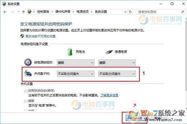 Win10怎么設(shè)置合上蓋子不休眠？Win10筆記本合上蓋子不休眠設(shè)置教程