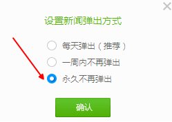 2345看圖王的今日熱點(diǎn)如何刪除？關(guān)閉今日熱點(diǎn)的方法