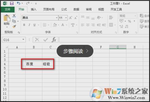 excel表格允許輸入內(nèi)容但禁止修改格式的方法