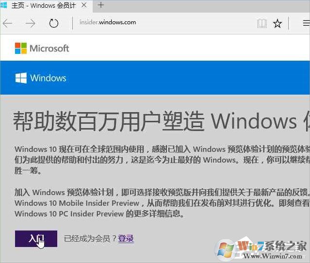 Windows10系統(tǒng)怎么加入Windows Insider預(yù)覽體驗(yàn)會(huì)員計(jì)劃？