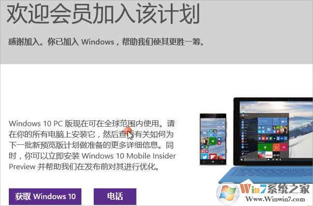 Windows10系統(tǒng)怎么加入Windows Insider預(yù)覽體驗(yàn)會(huì)員計(jì)劃？