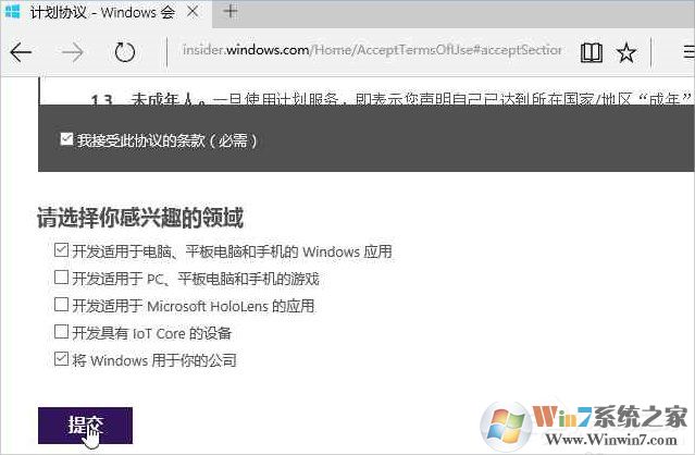 Windows10系統(tǒng)怎么加入Windows Insider預(yù)覽體驗(yàn)會(huì)員計(jì)劃？