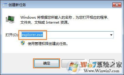 Win7電腦桌面鼠標(biāo)點(diǎn)不動(dòng)圖標(biāo)怎么辦？