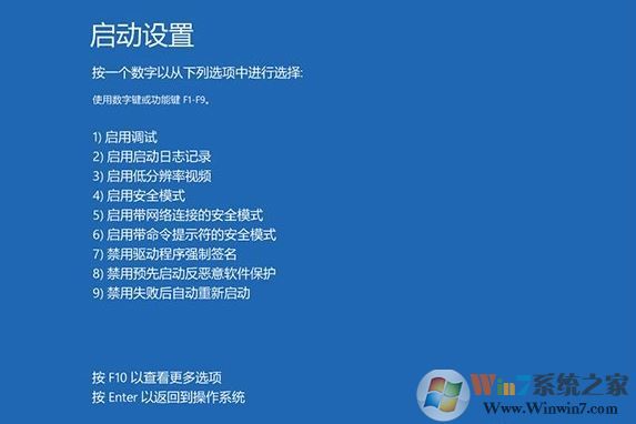 win10進入安全模式的方法？