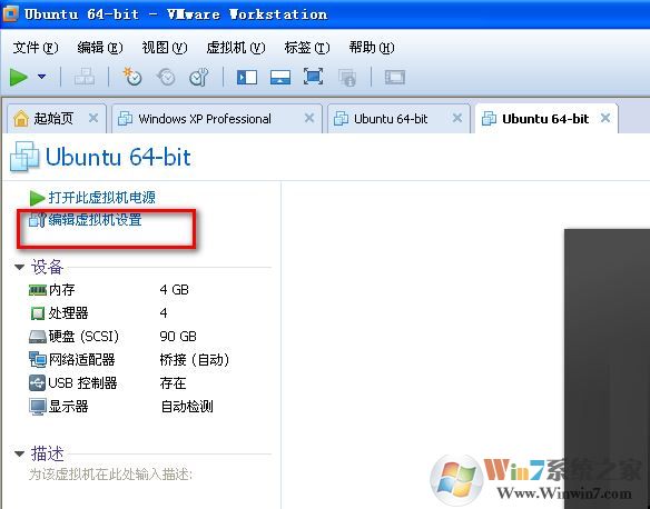 虛擬機于主機共享文件