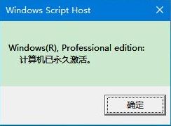 win10專業(yè)版激活密鑰（2023最新激活碼附激活方法）