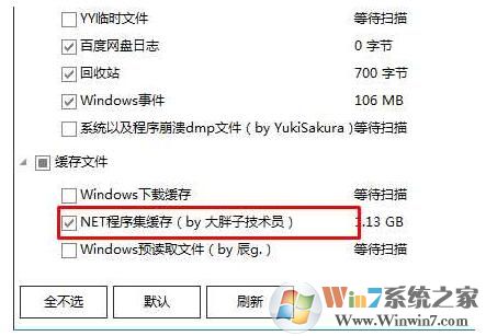 什么是程序集？Win10 Net程序集緩存可以刪除嗎？.jpg