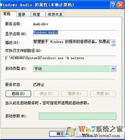 XP電腦沒(méi)有音頻設(shè)備怎么辦？