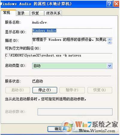 XP電腦沒(méi)有音頻設(shè)備怎么辦？