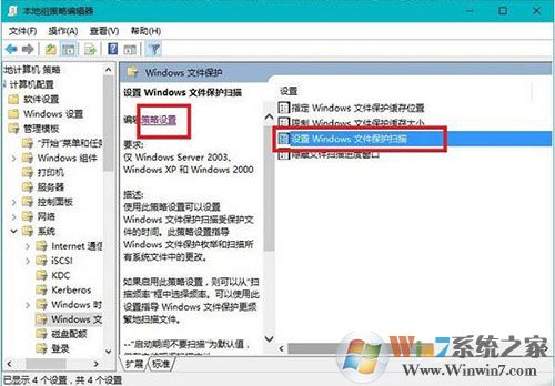 Win10系統(tǒng)如何關(guān)閉windows文件保護提示？