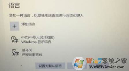 win10沒有韓語輸入法怎么辦?win10安裝韓語輸入法